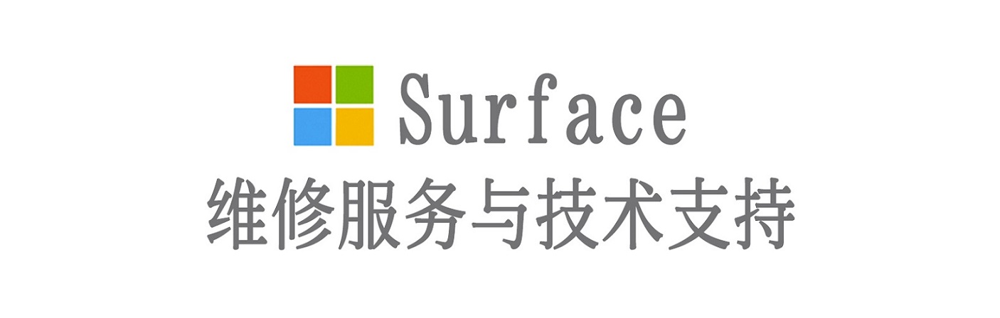岳口镇surface产品维修服务中心