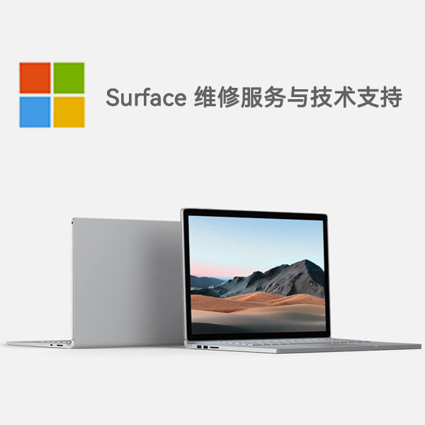 岳口镇surface产品维修服务电话
